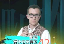 Kehra tudengil KAREL JÕELEHEL on võimalus õppida Hiina ülikoolis